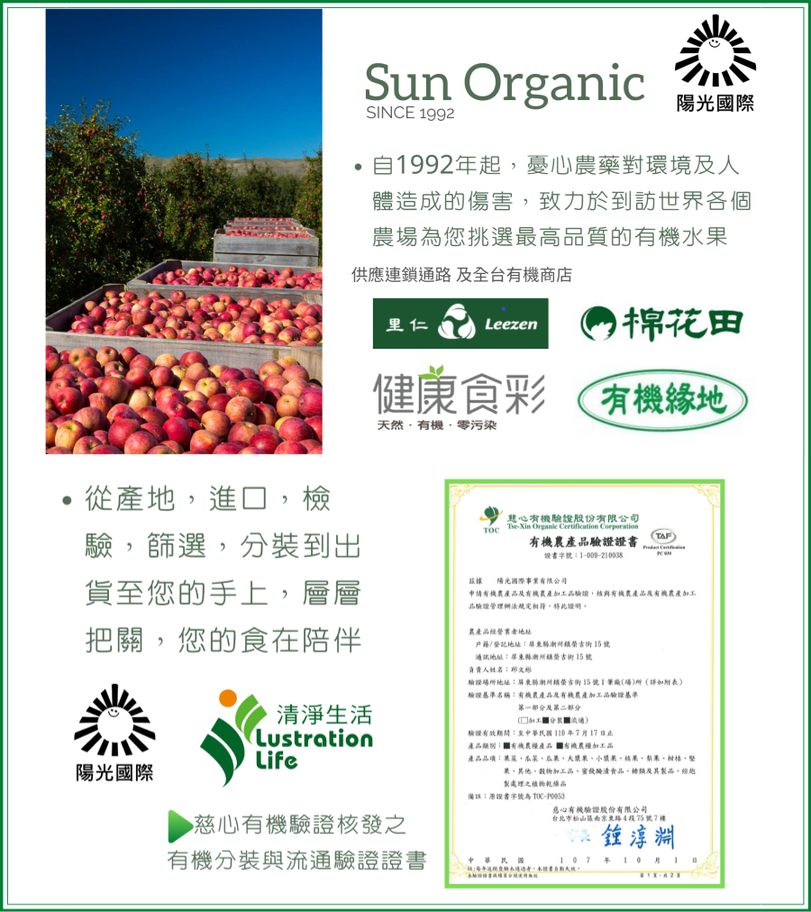 清淨生活和陽光國際